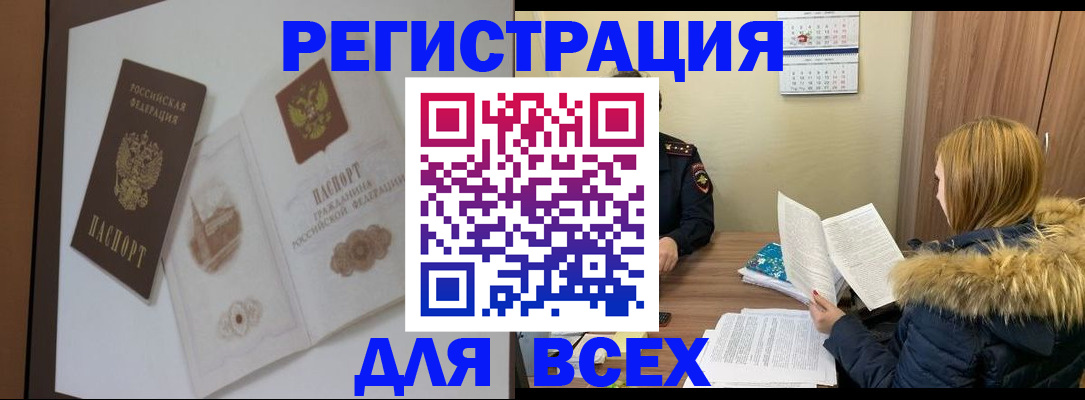 прописка регистрация в Нытве