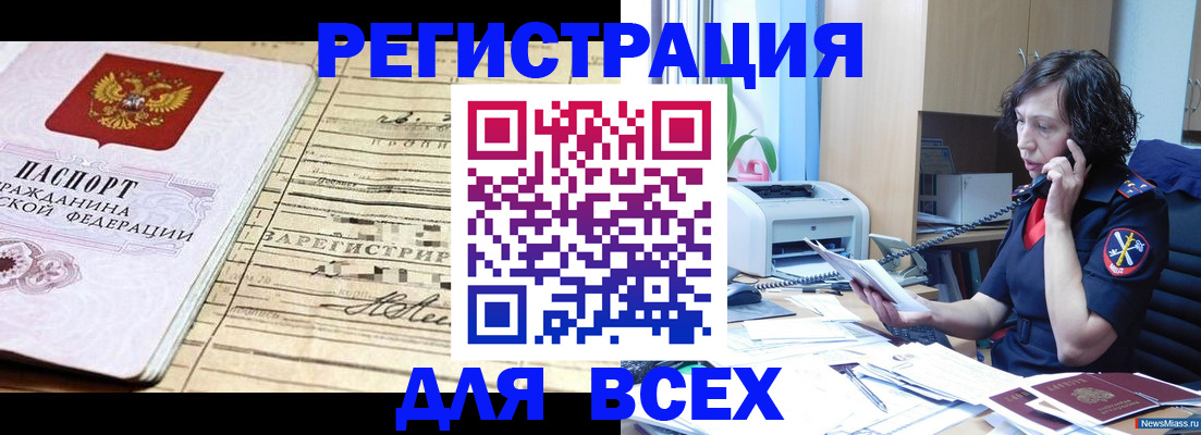 временная регистрация гарантия в Нытве