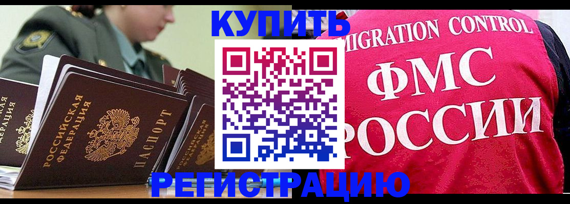 прописка гарантия в Нытве