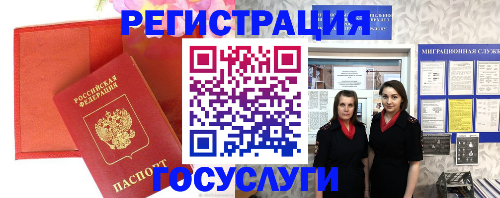 прописка для работы в Нытве